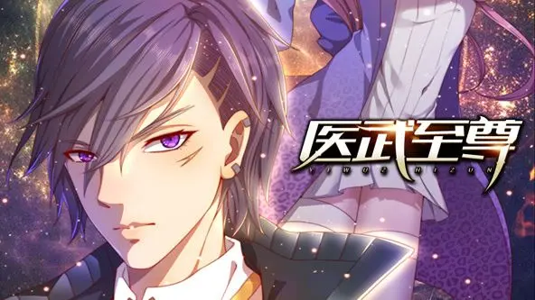 《医武至尊 动态漫画》:废柴逆袭,都市修真!看他如何制霸全球!