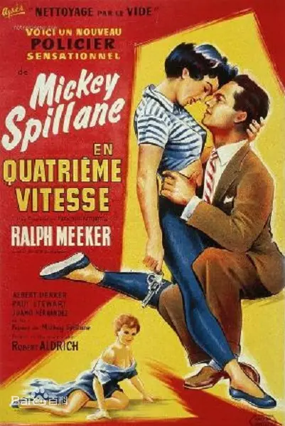 《死吻》：黑色电影的极致诱惑，一场致命的阴谋与欲望交织的狂想曲