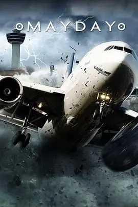 《空中浩劫25》：致命失误还是英雄壮举？带你揭秘真实空难，挑战飞行极限！