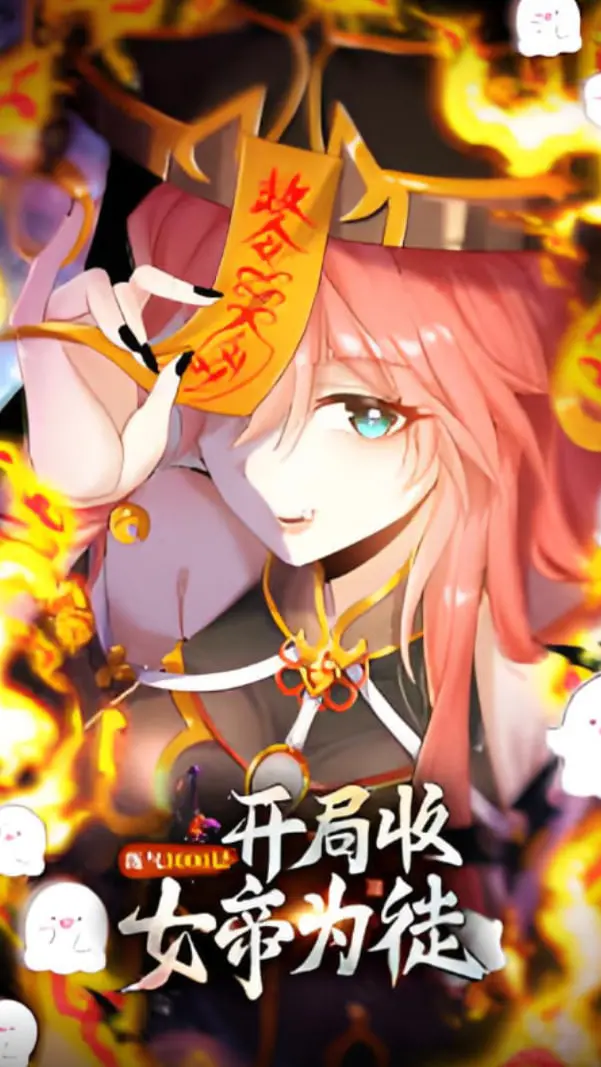 《练气3000层 开局收女帝为徒》：修仙爽文动画化！开挂人生，谁不想拥有？