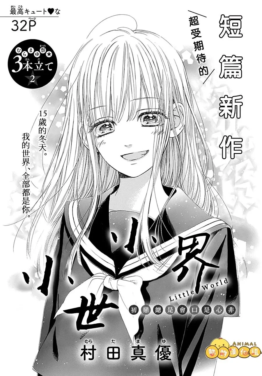 探索奇妙的小小世界：一部融合冒险、动物打工与战争主题的原创动画