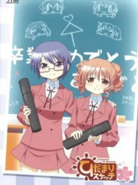 《向阳素描 沙英・寻 毕业篇》：挥洒青春的色彩，笑着说再见！