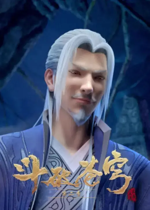 《不存在的斗破苍穹》：年度爆笑修仙喜剧？还是毁童年大作战？深度影评揭秘