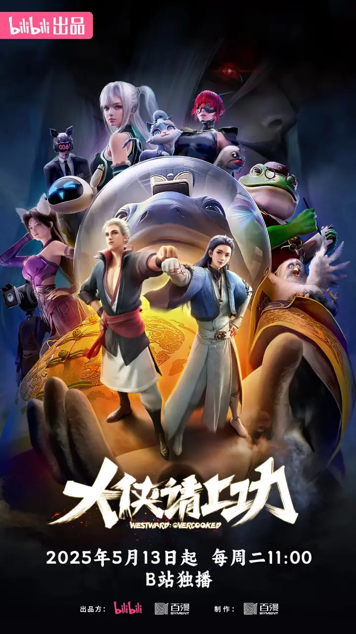 爆笑武侠喜剧《大侠请上功》：小人物逆袭之路，让你笑出腹肌！