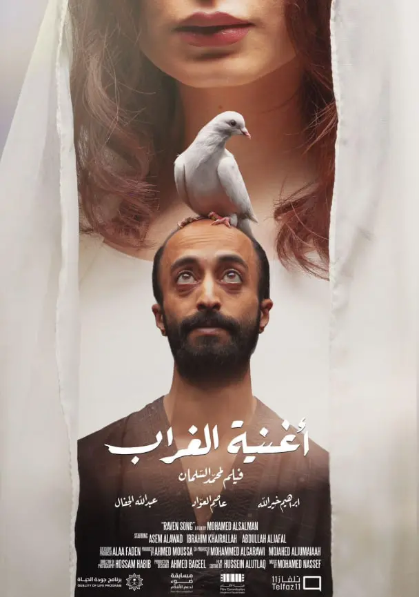 《渡鸦之歌》：绝望与希望交织，一场残酷而美丽的生命赞歌！