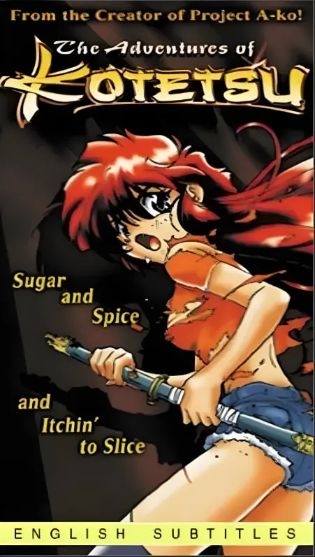 小铁的大冒险 海报