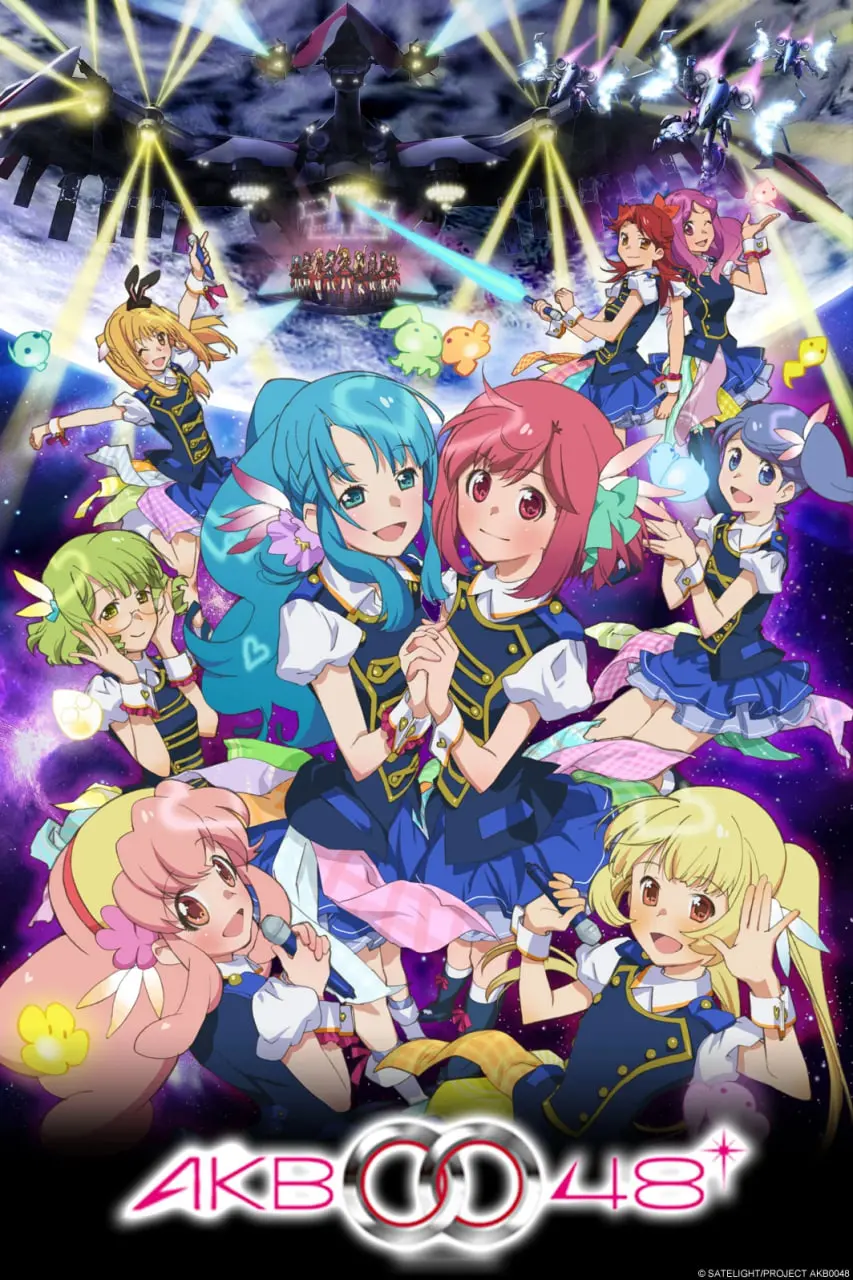 《AKB 0048》：少女们的宇宙偶像之路，家族羁绊与帝国边境的热血传说