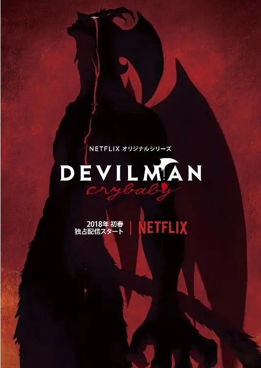 《恶魔人：哭泣之子》：天使的堕落，人性的嘶吼，一场绝望的末日狂欢