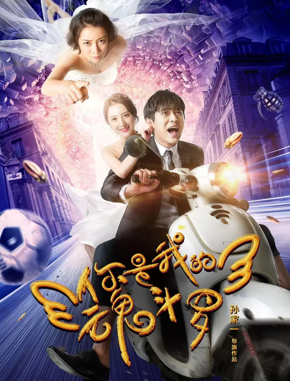 《你是我的魂斗罗》：硬核激战中寻觅真爱，热血兄弟情义燃爆银幕