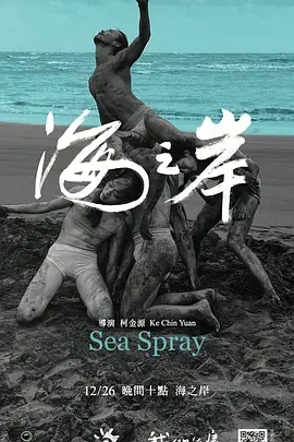《海之岸》：画面唯美，故事却让人忍不住想吐槽，这评分实在太低了！