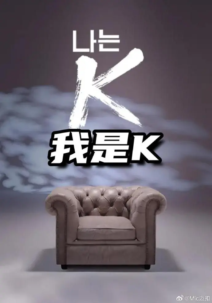 《我是K（第1部）》：这女主角简直是人间清醒！别惹她，否则后果自负！